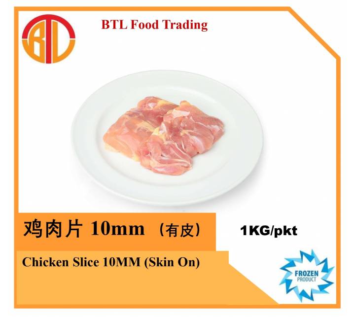Ckn Slice 10mm (Skin On) 鸡肉片10MM（有皮）