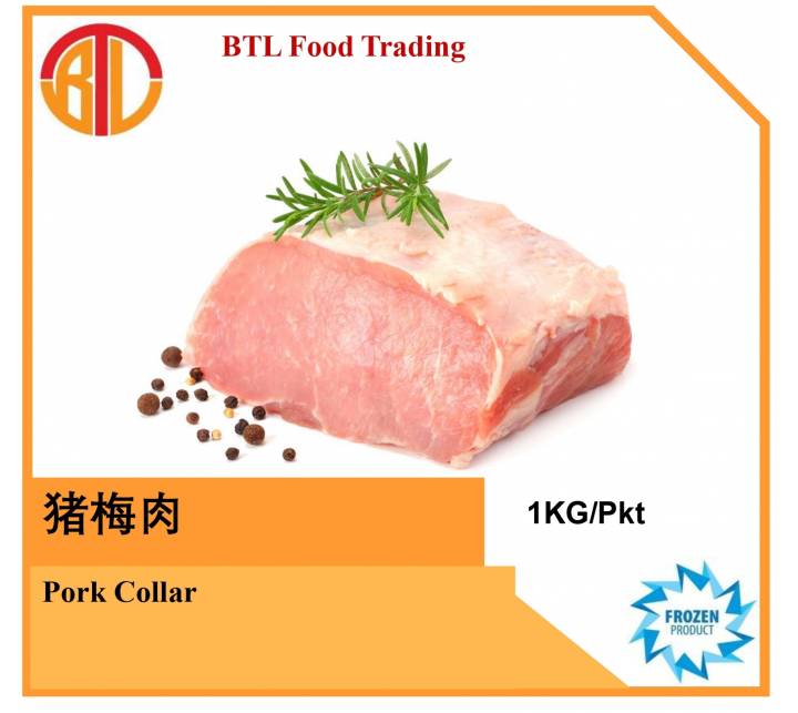Pork Collar 猪劲肉， 梅肉