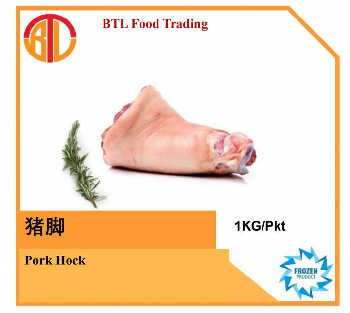 Pork Hock 猪脚