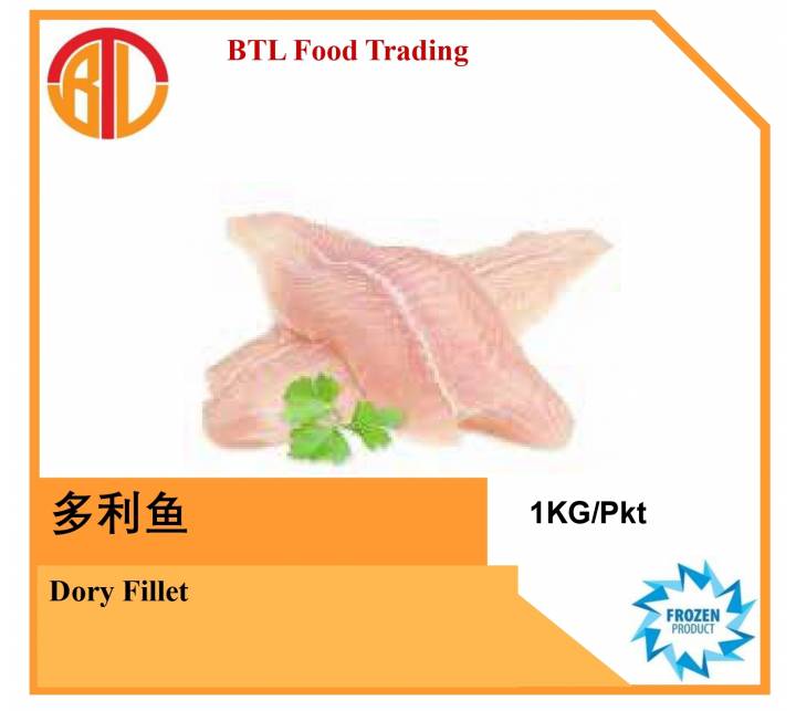 Dory Fillet 多利鱼