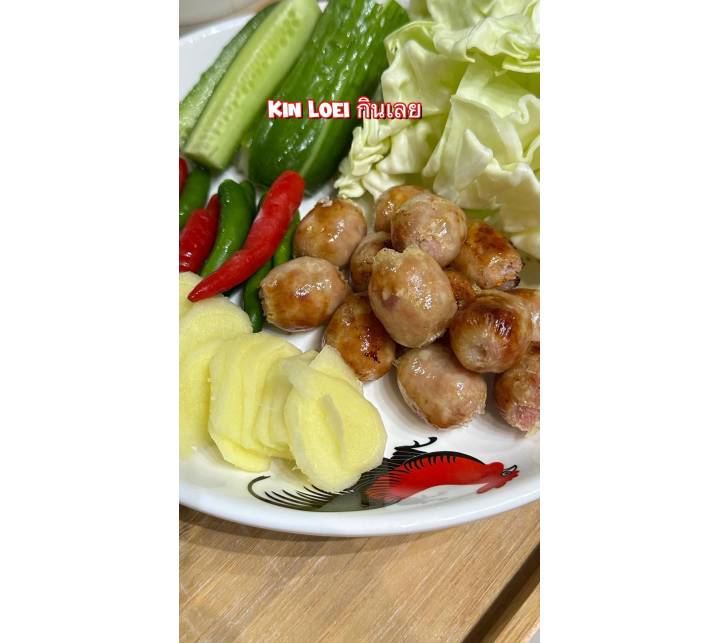 Issan Thai Sausage 泰式香肠 300GM