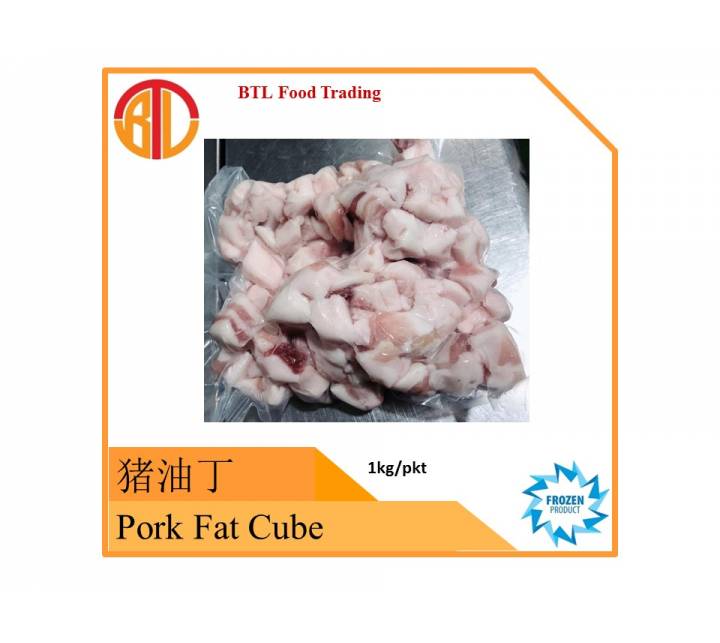 Pork Fat Cube 猪油丁