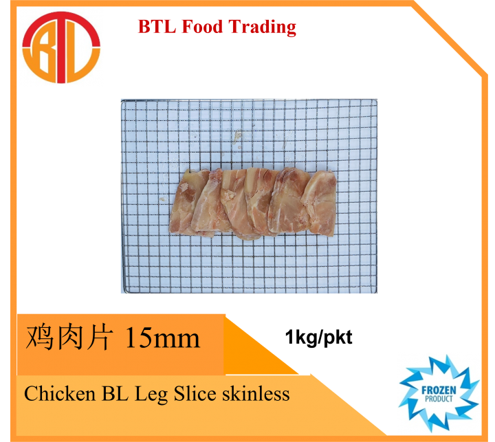 Ckn Slice 15mm 鸡肉片15MM（没皮）