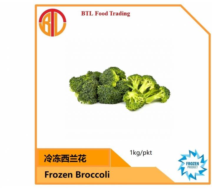 Frozen Broccoli 冷冻西兰花